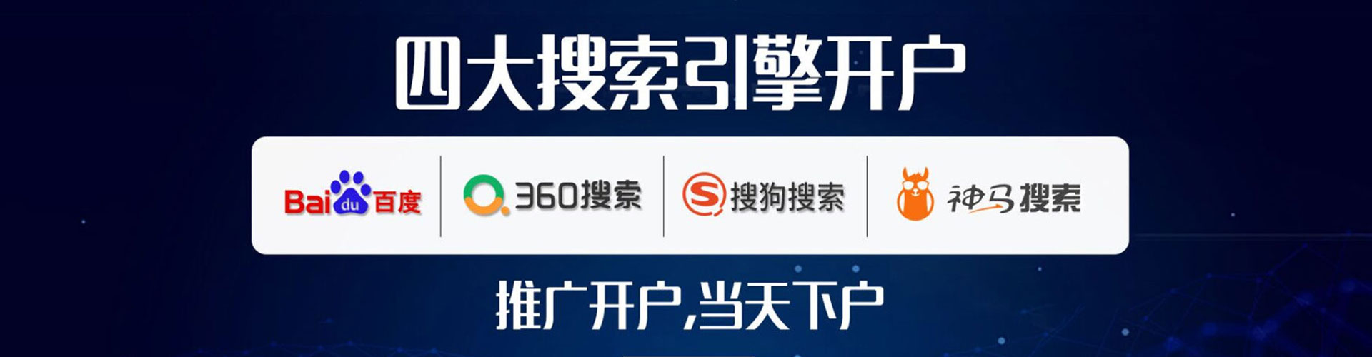 定安百度推广开户